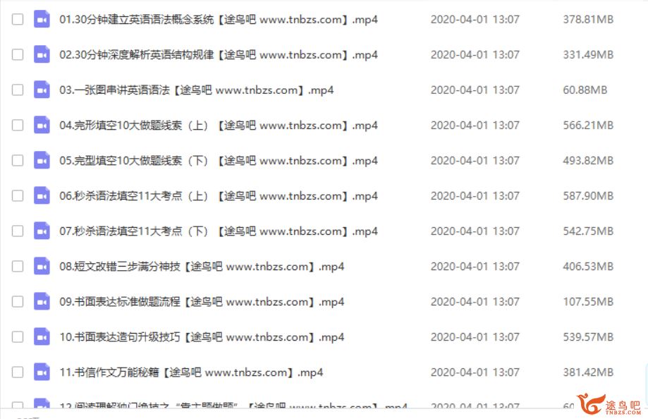 有道精品课【英语李辉】2020高考英语 李辉英语二轮复习联报课程视频资源百度云下载 