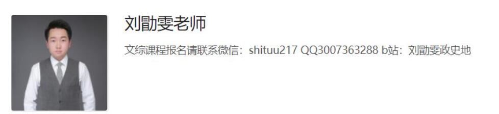 刘勖雯2023年高考地理二轮复习寒春联报 第四阶段直播课更新4讲 百度网盘分享