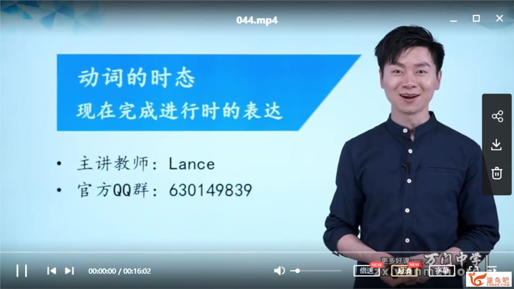 某门中学 lance 初中英语深度进阶词法专题视频课程百度云下载 