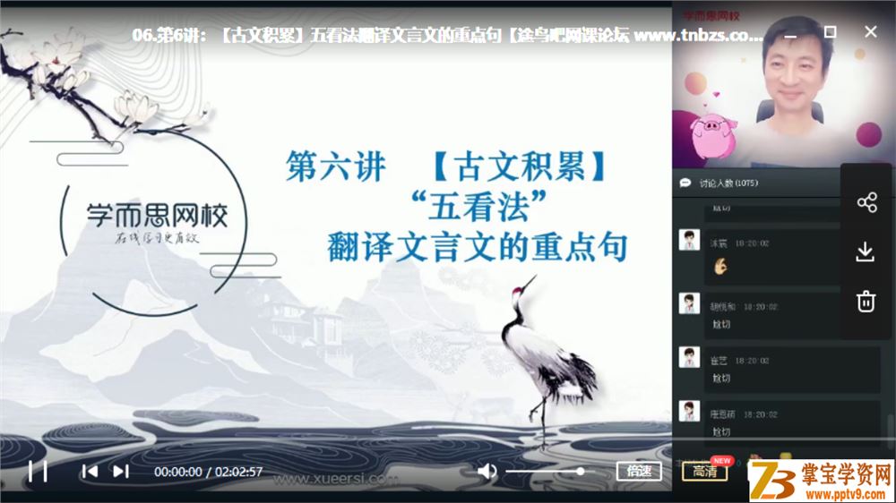 某而思 石雪峰 2019暑期六年级升初一语文（10讲带讲义）资源合集百度云下载