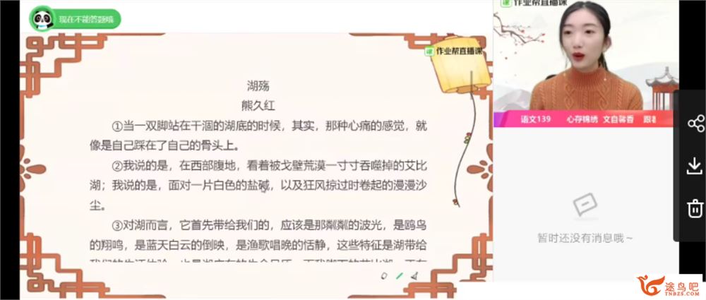 2021高考语文 邵娜语文一轮复习985班课程资源百度云下载 