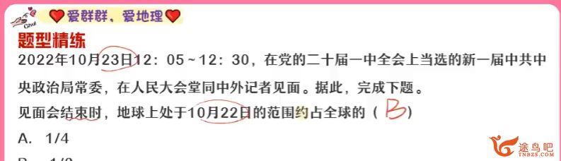 王群2023高二地理秋季尖端班王群高二地理百度网盘下载