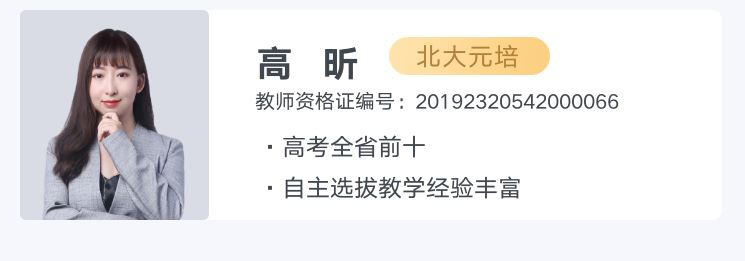 高昕数学2025高考数学一轮复习网课百度网盘下载 课程持续更新