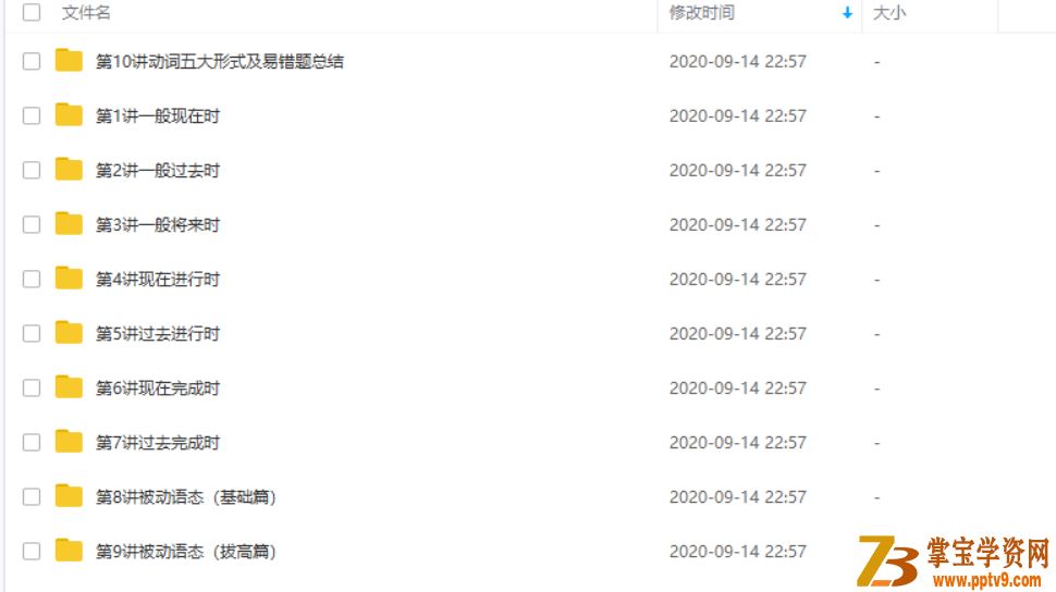 某而思网校赵紫涵 新概念一、二册重难点语法精讲精练系列课程视频百度云下载