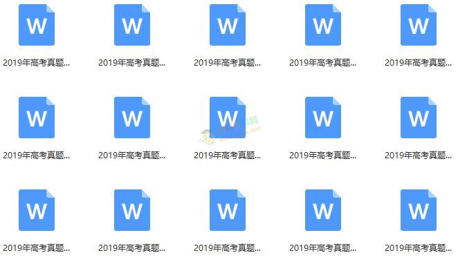 高考真题试卷2019-2015年全国各省语数外理化生政史地9科全word文档