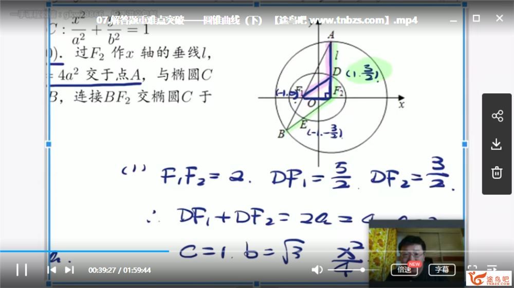 有道精品课【南瓜数学】2020高考数学 郭化楠二轮复习之目标清北班系列课程资源百度云下载 