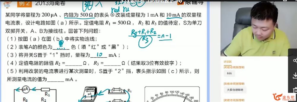 2021高考物理 宁致远物理二轮复习清北班课程视频百度云下载