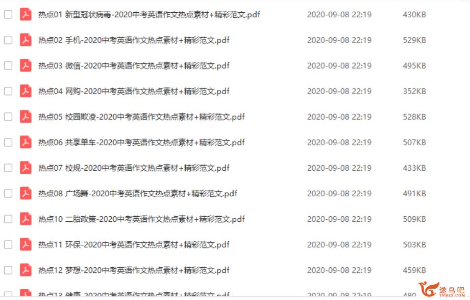 2020中考英语作文热点素材+精彩范文（42个PDF+DOC文档）视频资源百度云下载 