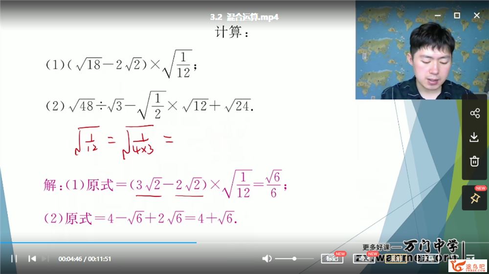 某门中学 王志轩 初中数学八年级下课程资源百度云下载 