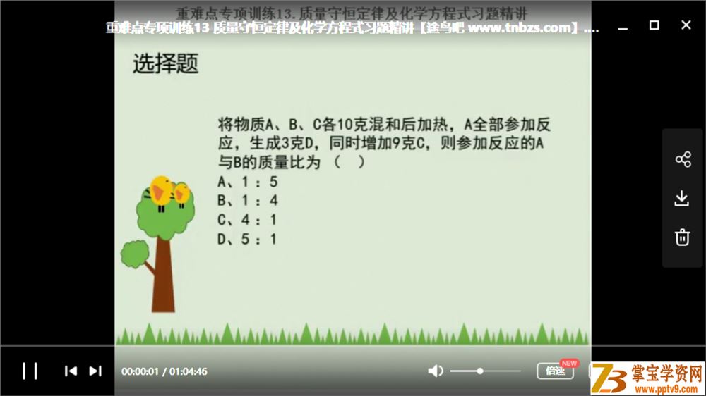 某辅导 初三化学秋季系统班全课程视频百度云下载