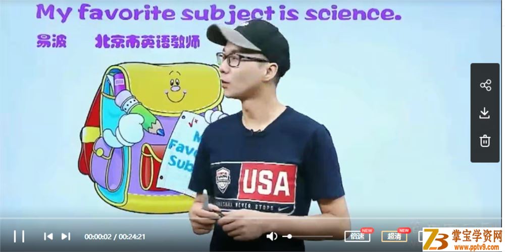 jd学习网易波 初一英语同步基础课程上下学期（54讲）课程视频百度云下载