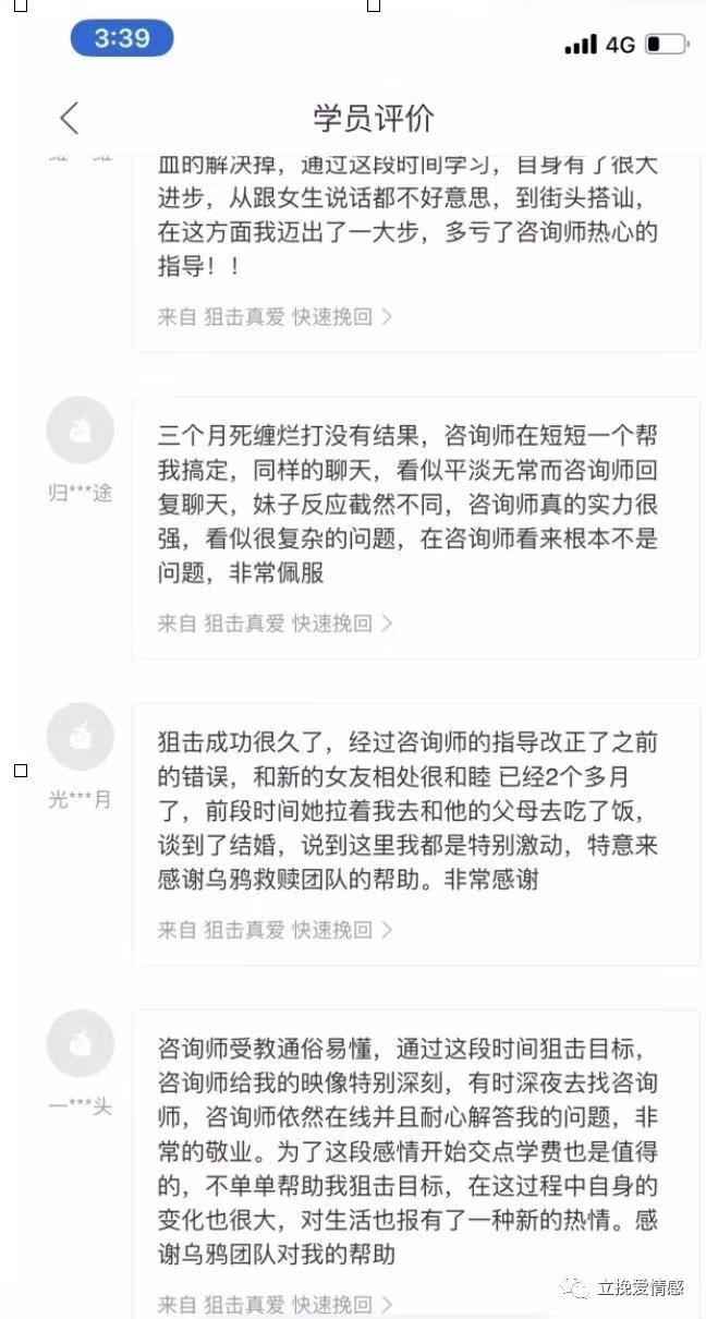 立挽爱《宸宇私教课程》