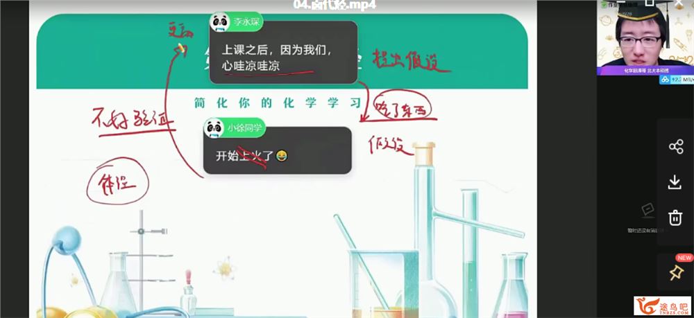 张文涛 2021寒 高二化学寒假尖端班（7讲完结带讲义）视频资源百度云下载