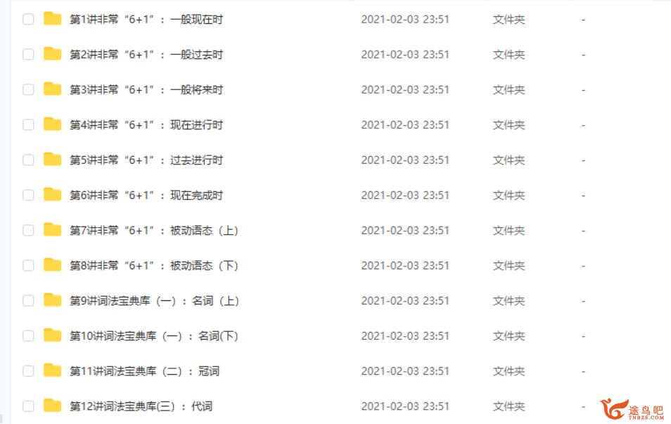 语法精讲视频 1—9年级最全英语语法教学课程视频百度云下载 