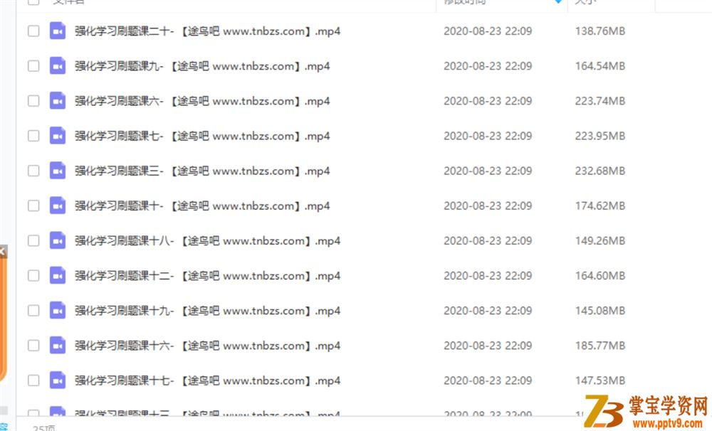 某辅导 初中化学刘旭 新初三化学暑假系统班 课程资源百度网盘下载