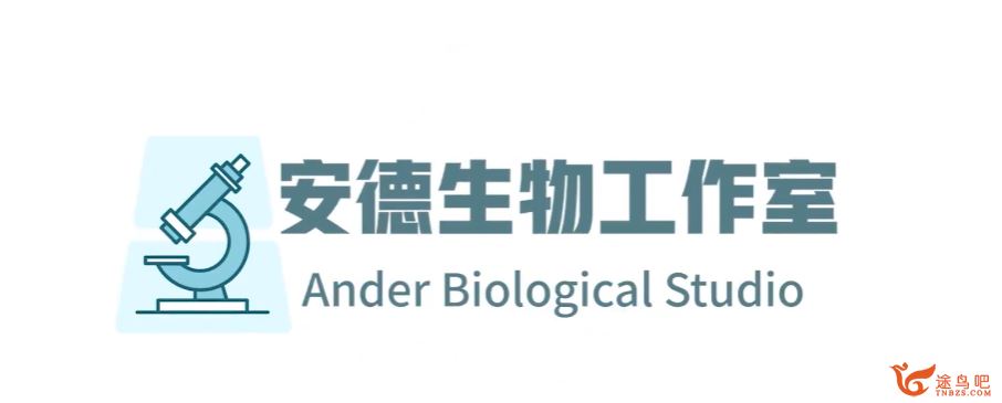 李林-德叔高二生物2023选择性必修1-2同步课选择性必修三同步课 完结