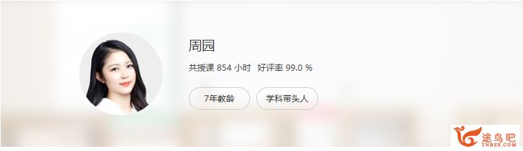 猿辅导 周园（一轮复习能力突破篇）中考完形填空复习视频资源百度网盘下载 