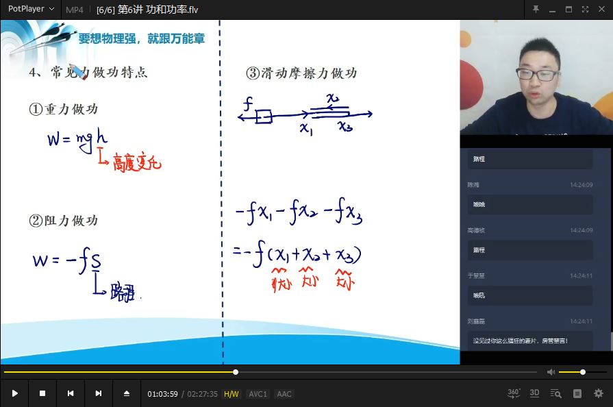 【2020寒】章进高一物理目标自招综评班