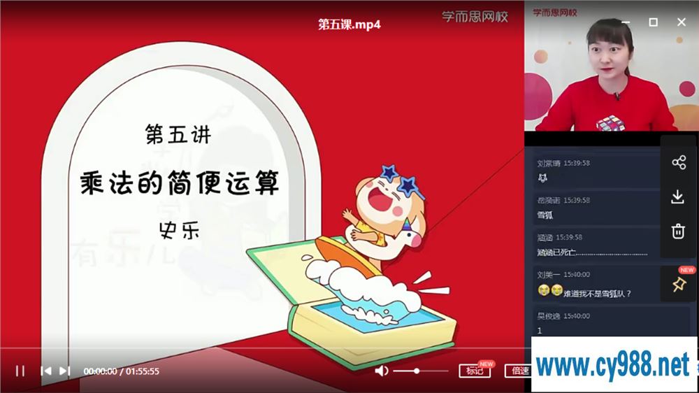 史乐 2020 秋 三年级数学目标S班上（9讲带讲义）课程视频百度云下载