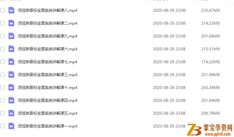 某辅导 初中英语闵佳琳音标全面系统讲解课课程资源百度网盘下载