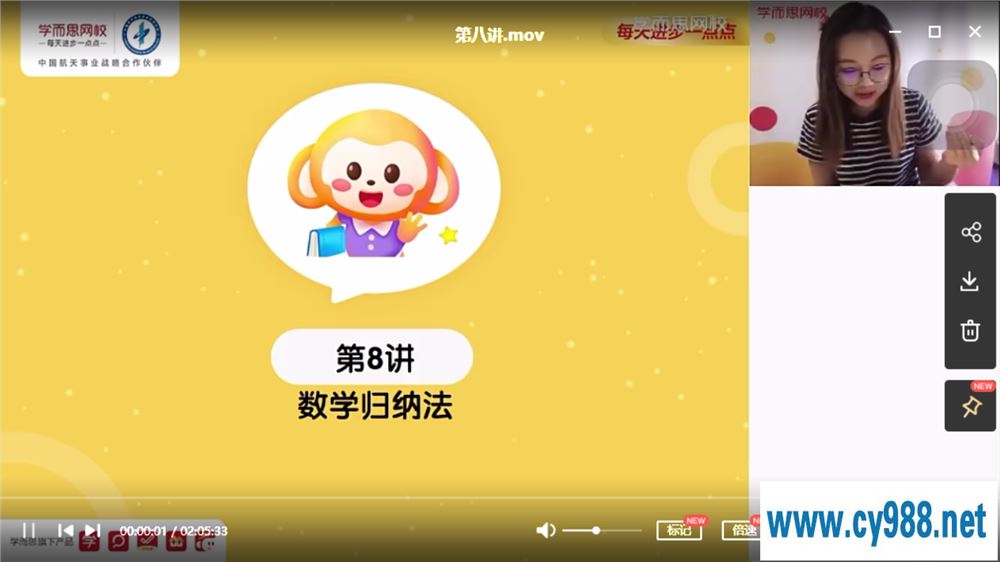 刘雯 2021春 高二数学春季目标强基计划班（更新中）课程视频百度云下载
