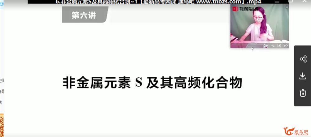 jd精品课2021高考化学 赵瑛瑛化学一轮复习联报课程视频百度云下载 