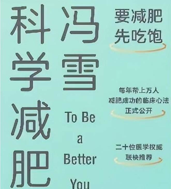 冯雪 科学**16讲 音频+PDF完结 百度网盘