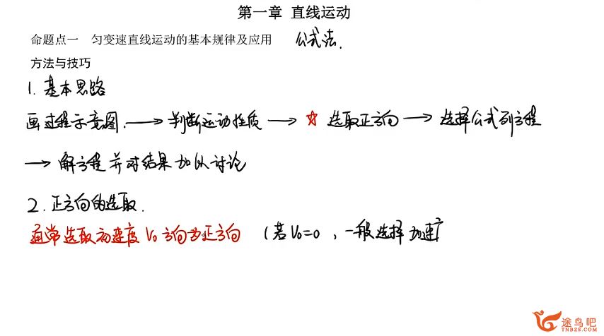 B站舟道物理2024高考物理一轮课程持续更新 舟道物理百度网盘