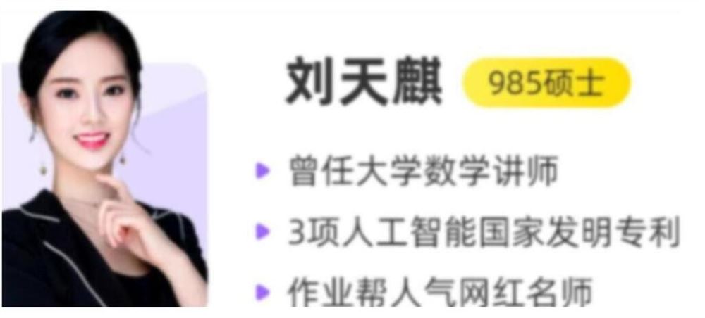 刘天麒2023年高考数学A+二轮复习寒春联报 春季班更新10讲 百度网盘下载