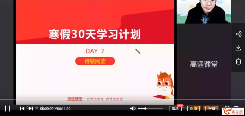 2021高考语文 马步野语文二轮复习寒春联报课程资源百度云下载 