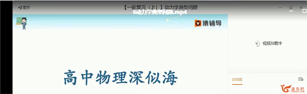 2022高考物理 李博高考物理一轮复习A+暑秋联报班课程视频百度云下载