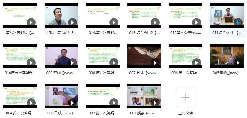 儿童绘画基础入门教学视频（16集）