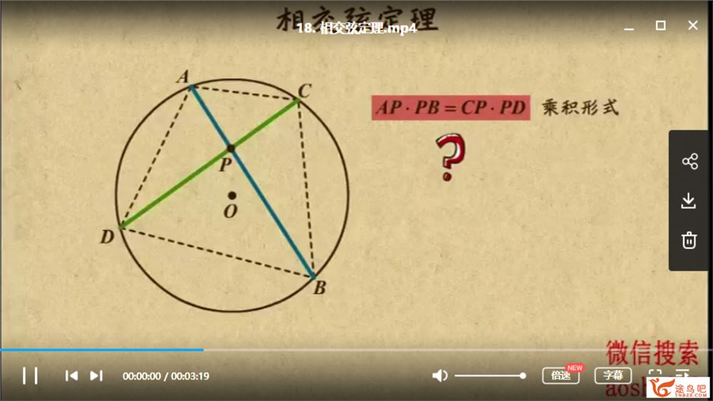 乐乐课堂初中数学中考复习（带讲义和答案）资源课程合集百度云下载 