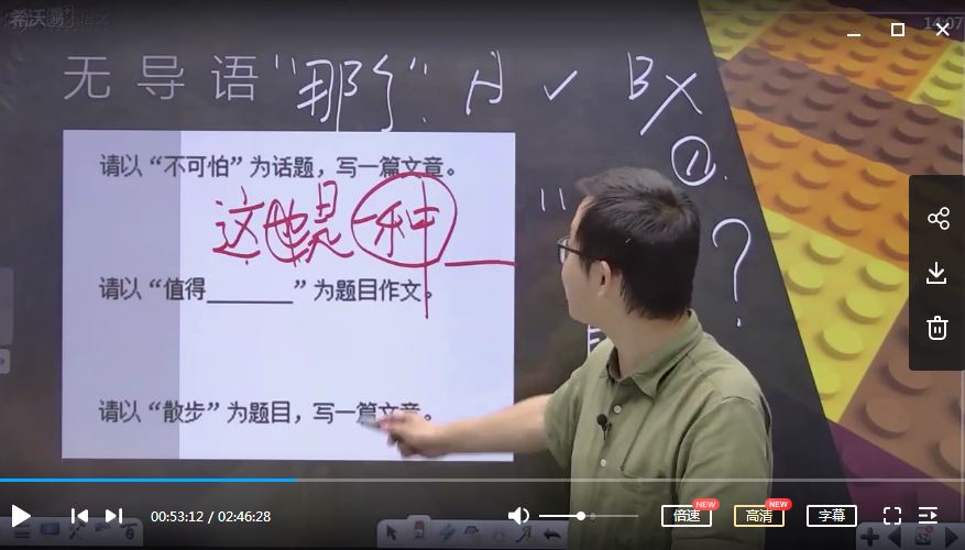 窦神大语文王者班9年级（2020暑全国版）【完结】