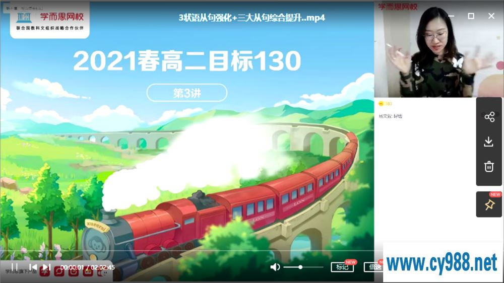 昆尼 2021春 高二英语985春季直播班（更新中）课程视频百度云下载
