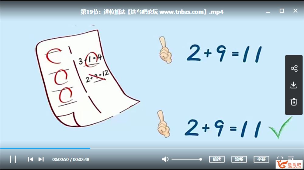 看动画学数学 小学一年级数学63讲【完结】课程视频百度云下载 