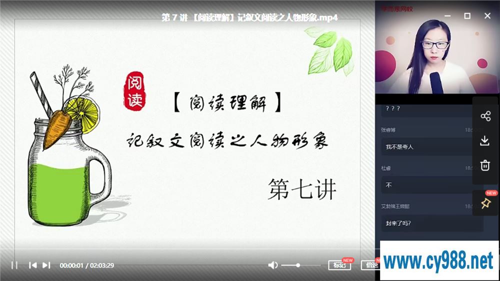 X而思2020-小升初语数英课程视频百度云下载