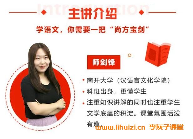 希望学师剑锋2023寒初二语文A+寒假班 8讲完结带讲义