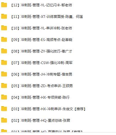 2020二级建造师《工程管理》建设工程施工管理全套视频课程