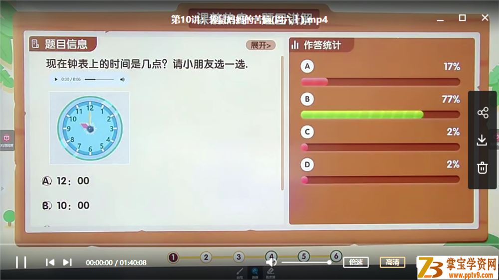 某而思培优 谢晓桐 2020春季大班数学（11讲带讲义）视频课程百度云下载
