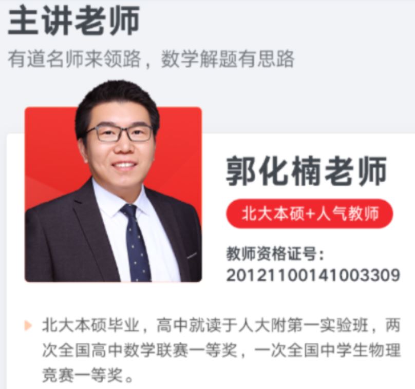 郭化楠2022届高考数学箐英班一轮复习联报 秋季班更新6讲