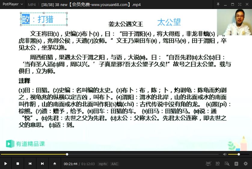 包君成初二语文全国版25小时打造语文六项全能