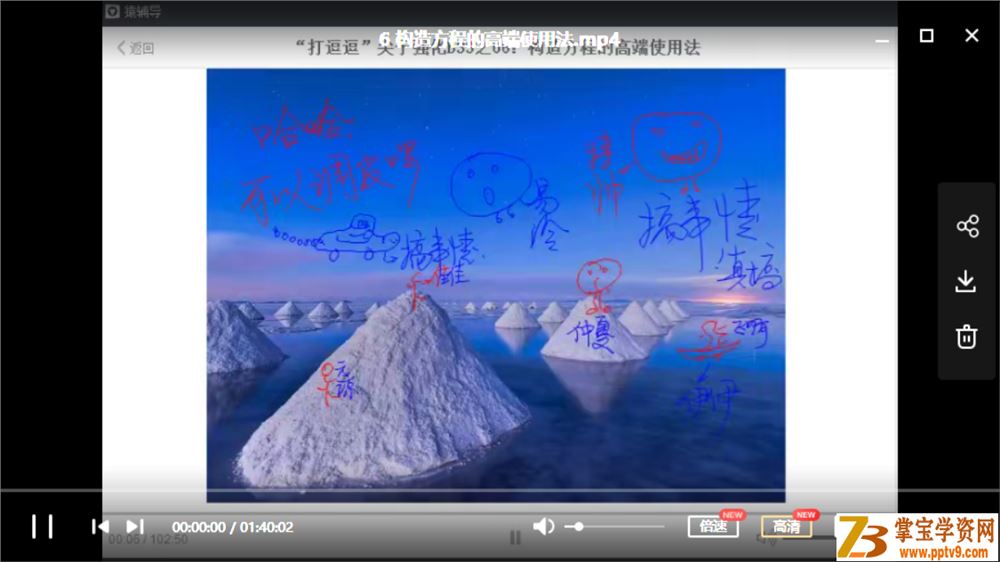 某辅导 初中数学“打逗逗”尖子强化B33(第一二季 方程二次函数）视频课程百度网盘下载