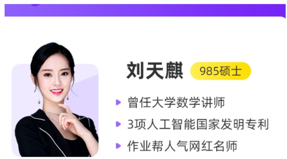 作业帮刘天麒高中数学七哥大招技巧秀 24讲百度网盘下载