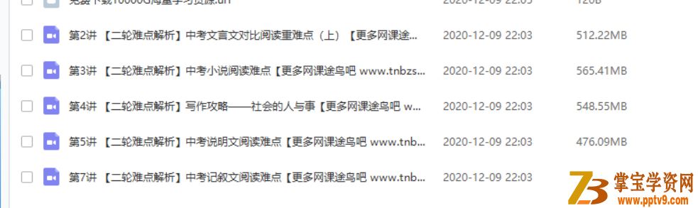 任佳 2019寒初三语文直播阅读写作目标班 （5讲带讲义）课程视频百度云下载