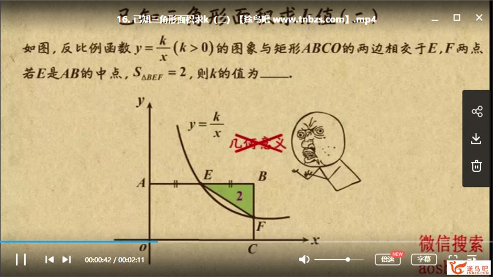 乐乐课堂 中考数学专题-动点构造 视频资源课程百度云下载 