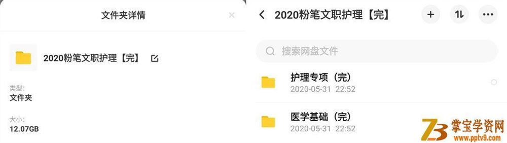 2020年【FB】文职护理_军队文职考试资料