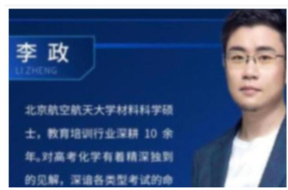 李政2024年高考化学一轮暑秋联报暑假班更新37讲直播05讲 百度网盘下载