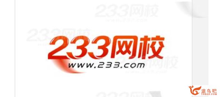 233网校 人教版小学4年级数学下册高清授课视频【腾溶37讲】课程资源百度网盘下载