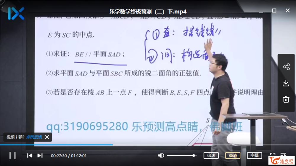 乐学高考2020高考数学 数学三轮复习押题课资源合集百度网盘下载 